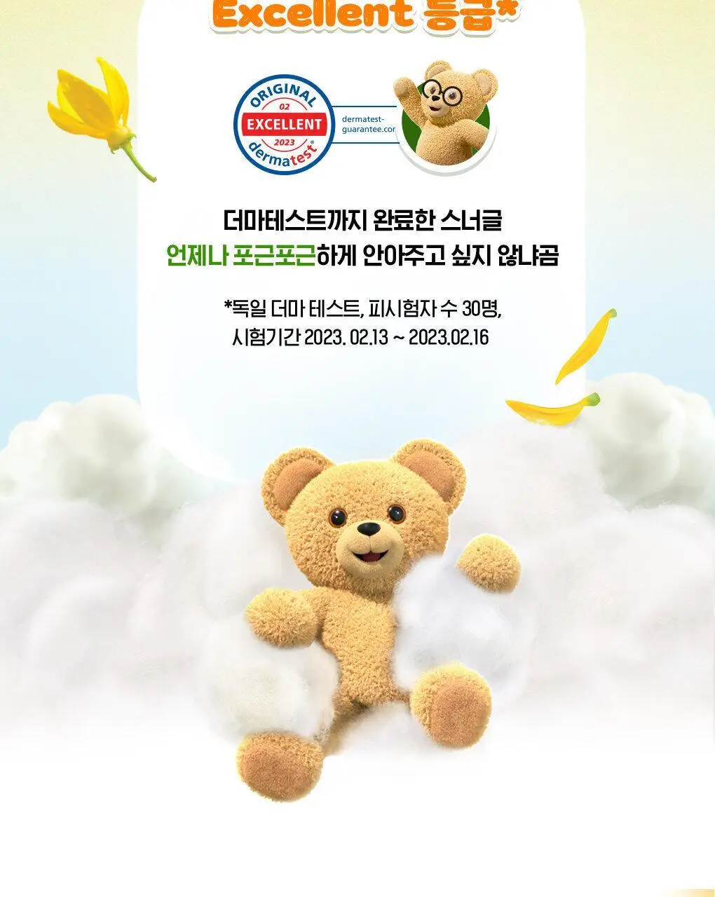[곰파우치 증정] 스너글 섬유탈취제 허거블월드 150ml+150ml 기획 (허거블코튼+허거블선샤인) 상세페이지 33